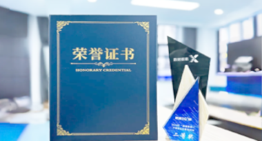 “汽车销售智能引擎”亮相浙江温州“数据要素×”大赛，斩获殊荣！